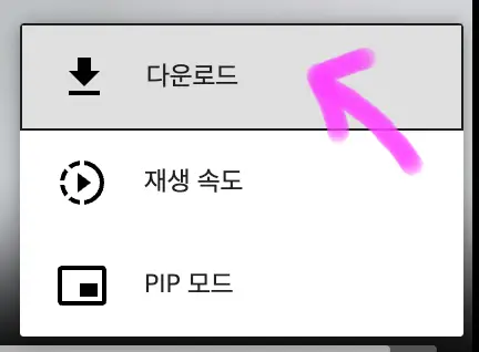 다운로드를 클릭하면 저장됩니다.