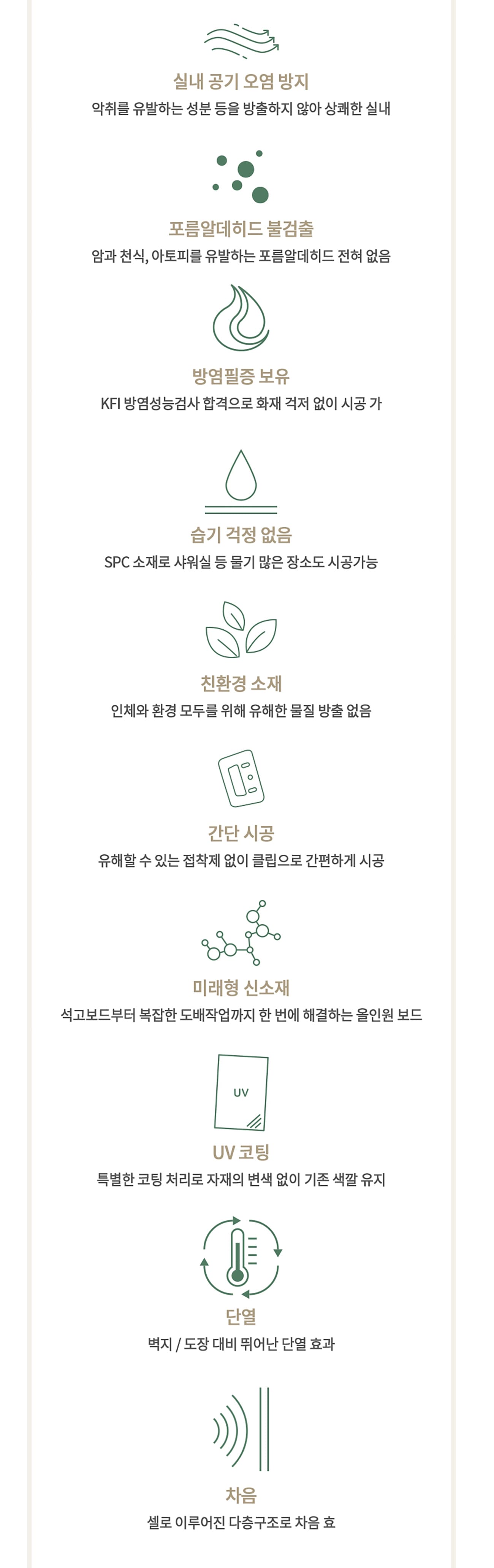 올인원 인테리어 N보드의 특장점들.