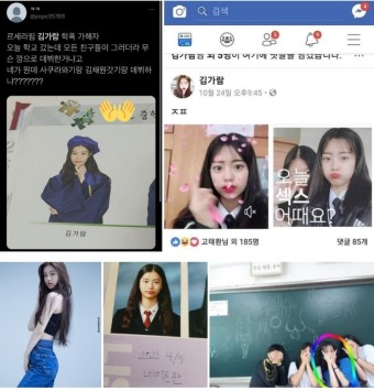 김가람 논란들