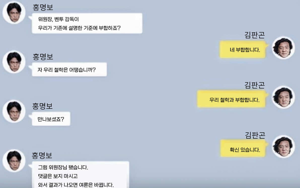 홍명보/김판곤 레전드 카톡