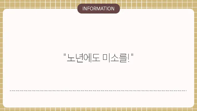 만65세이상 임플란트