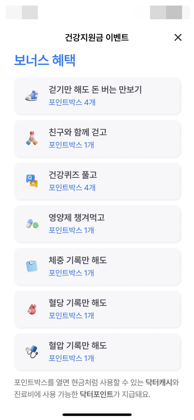 포인트 박스 모으기