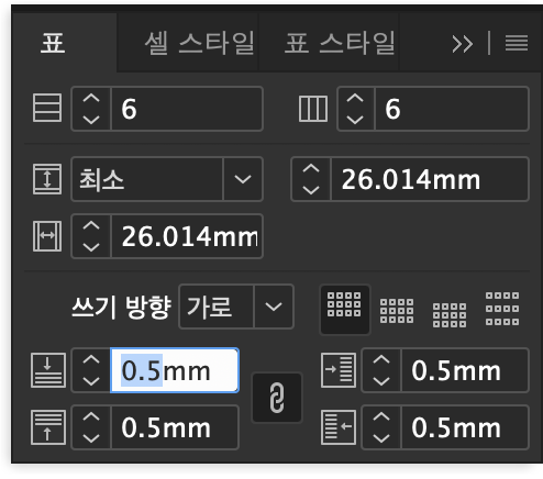 어도비 인디자인 표 내부 간격 조절하는 방법