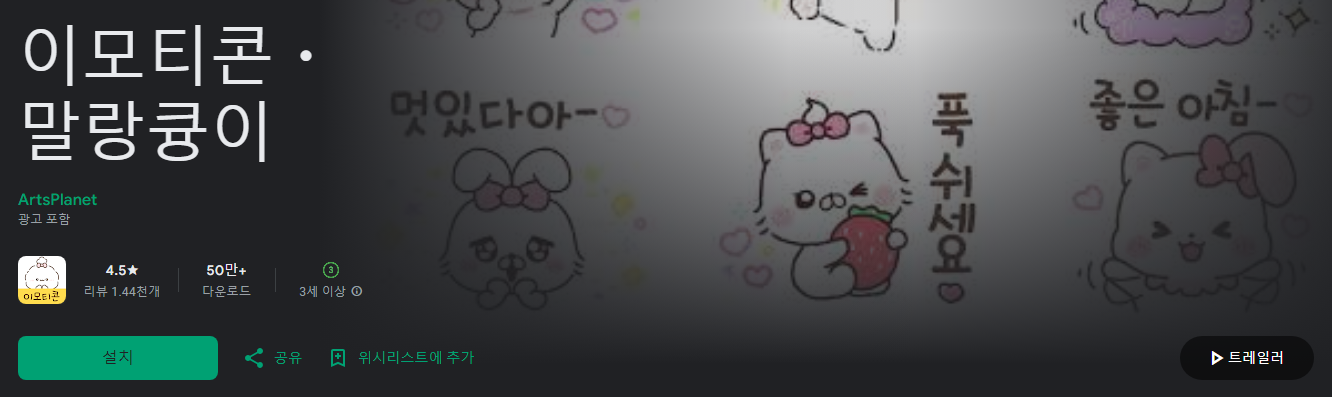이모티콘&#44; 말랑큥이&#44; 이모티콘만들기&#44; 이모티콘 모음&#44; 귀여운캐릭터