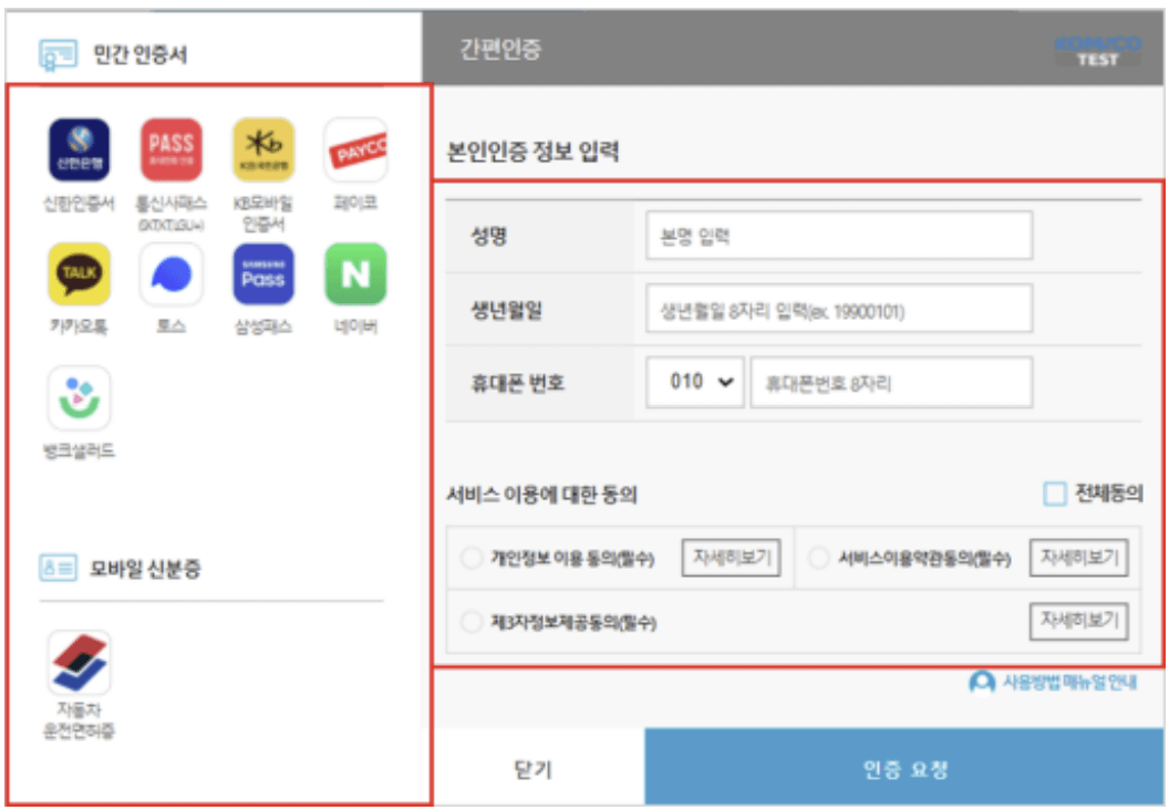 (실업급여 신청) 고용보험 가입여부 확인방법