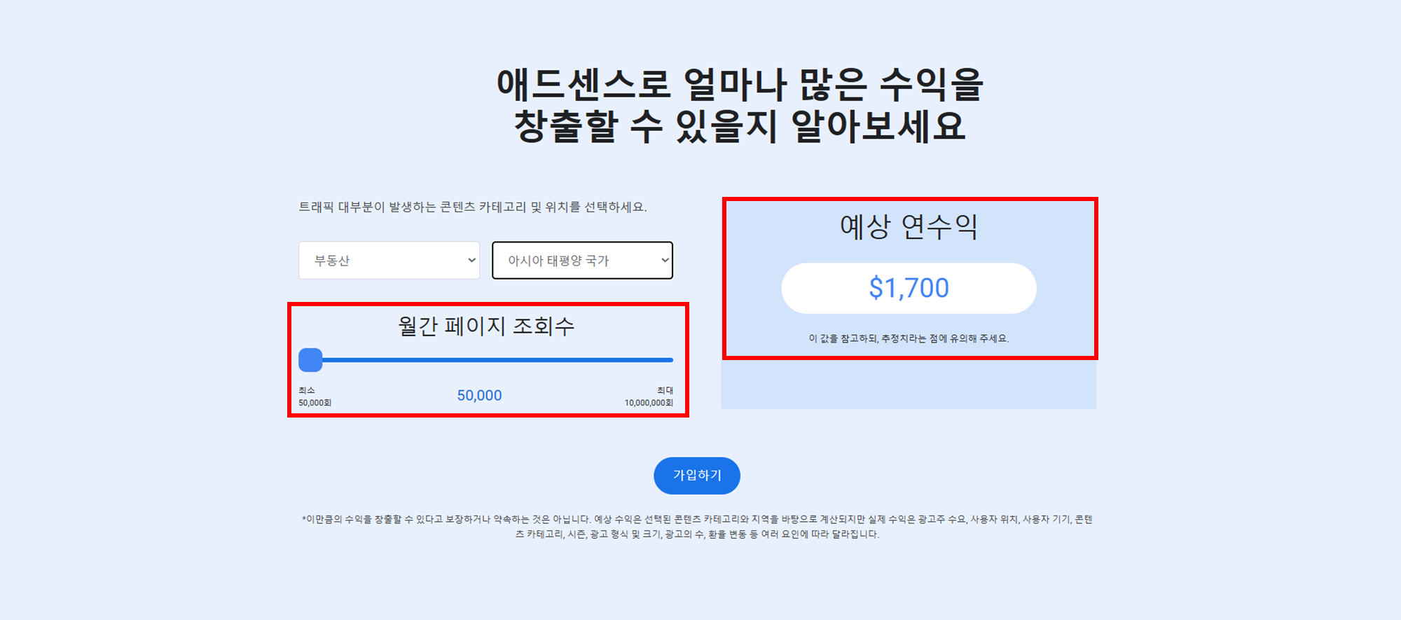 구글 키워드 플래너 사용법