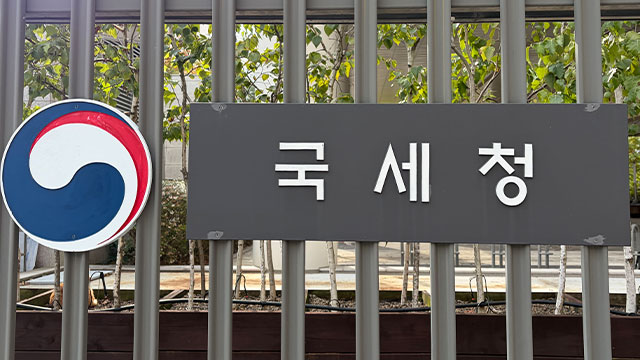 국세청 이미지