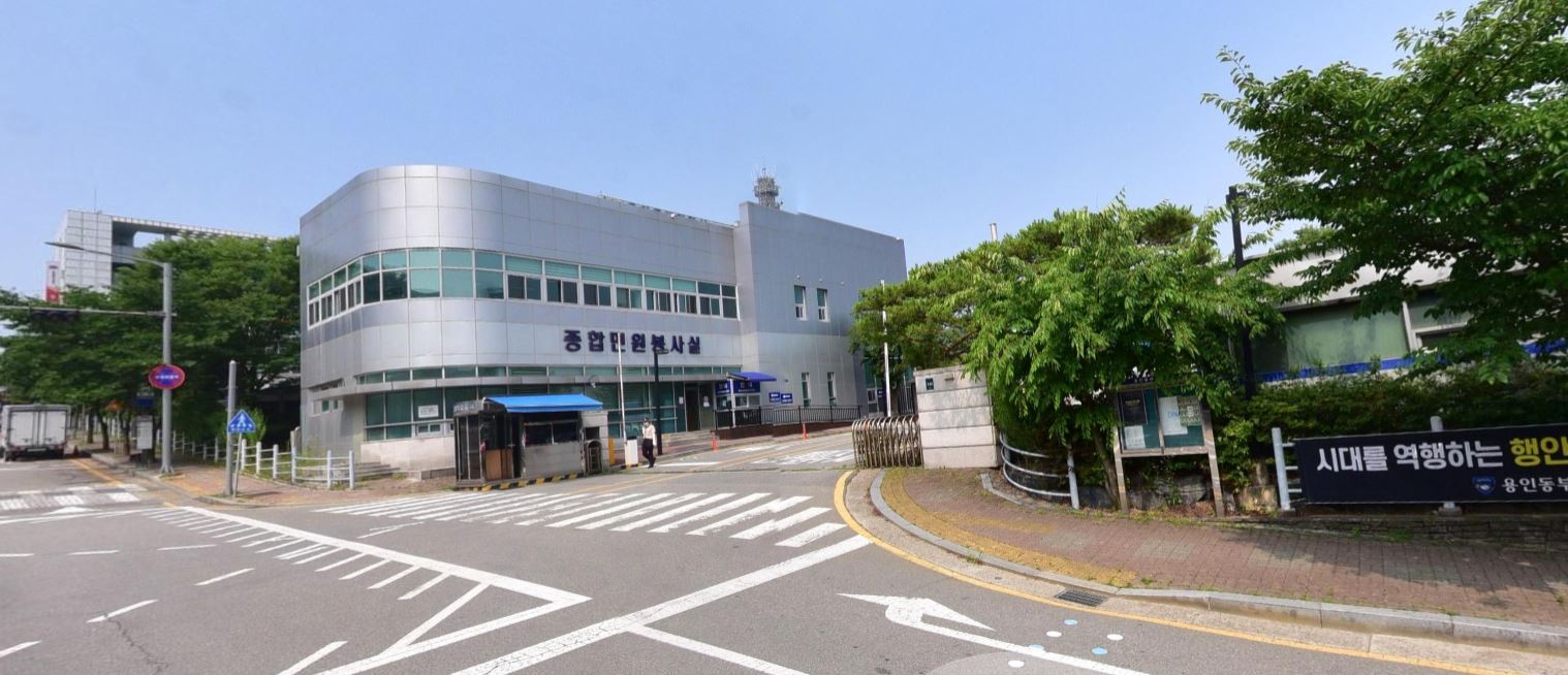 용인 동부경찰서 민원실 주말