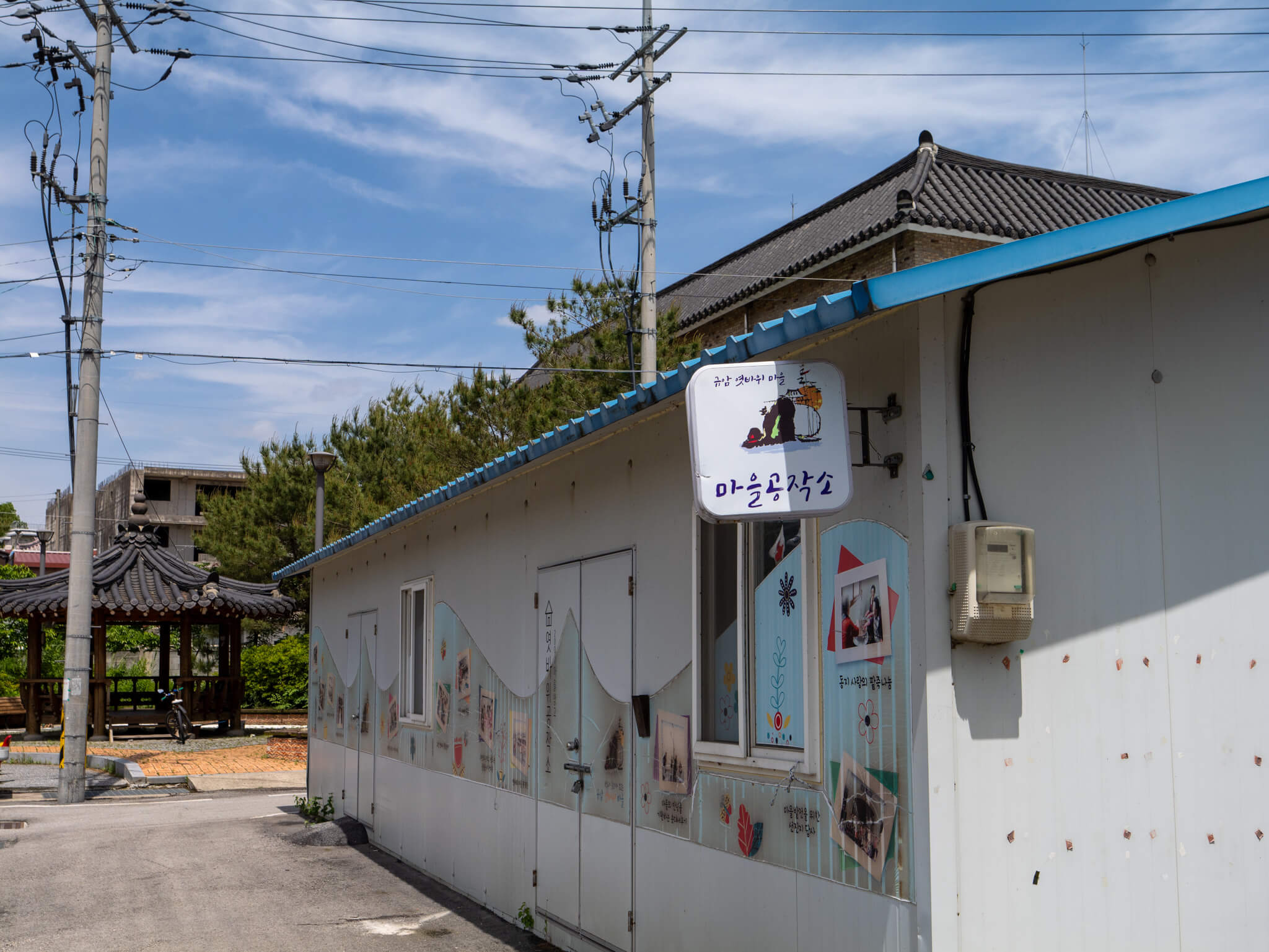 규암마을 - 레트로 감성 공방촌 시간이 멈춘 듯한 아날로그 감성