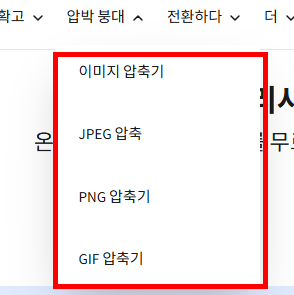 jpg파일을 한글파일로 변환 홈페이지