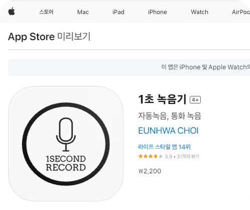 아이폰 통화녹음