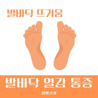 발바닥통증의 원인들과 해결책_7