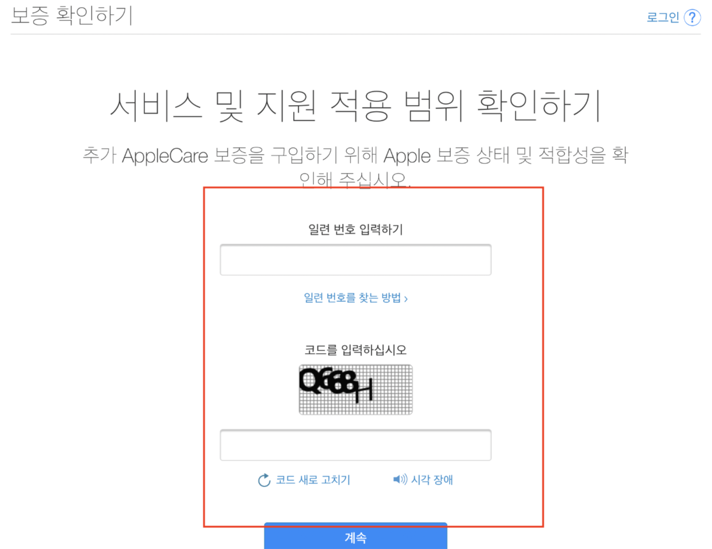 애플케어_2