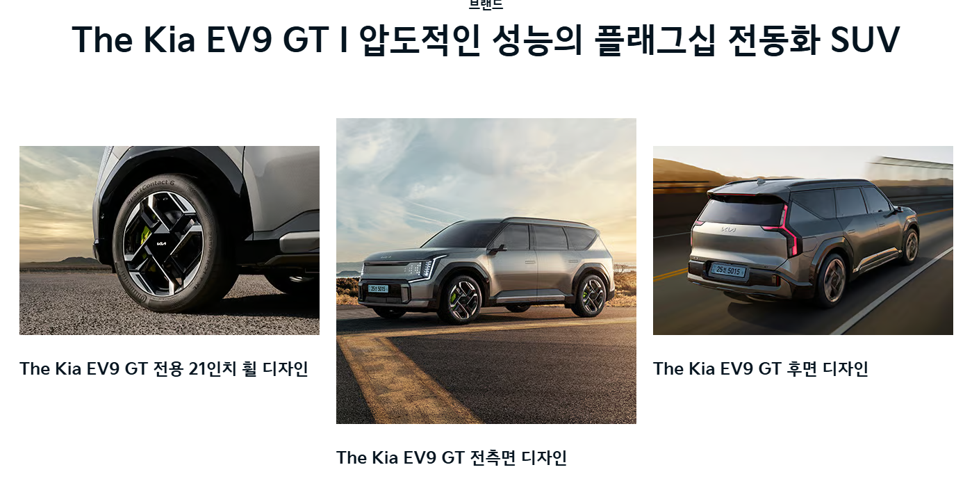 ev9 gt가격