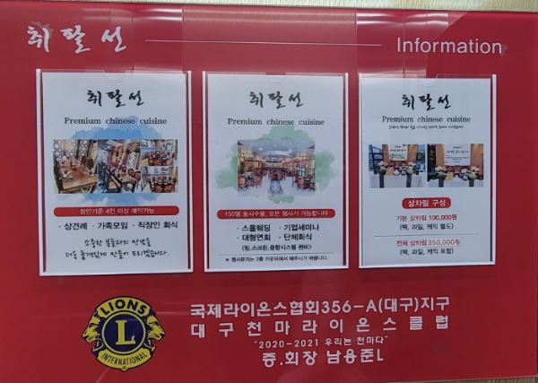 취팔선각종모임안내