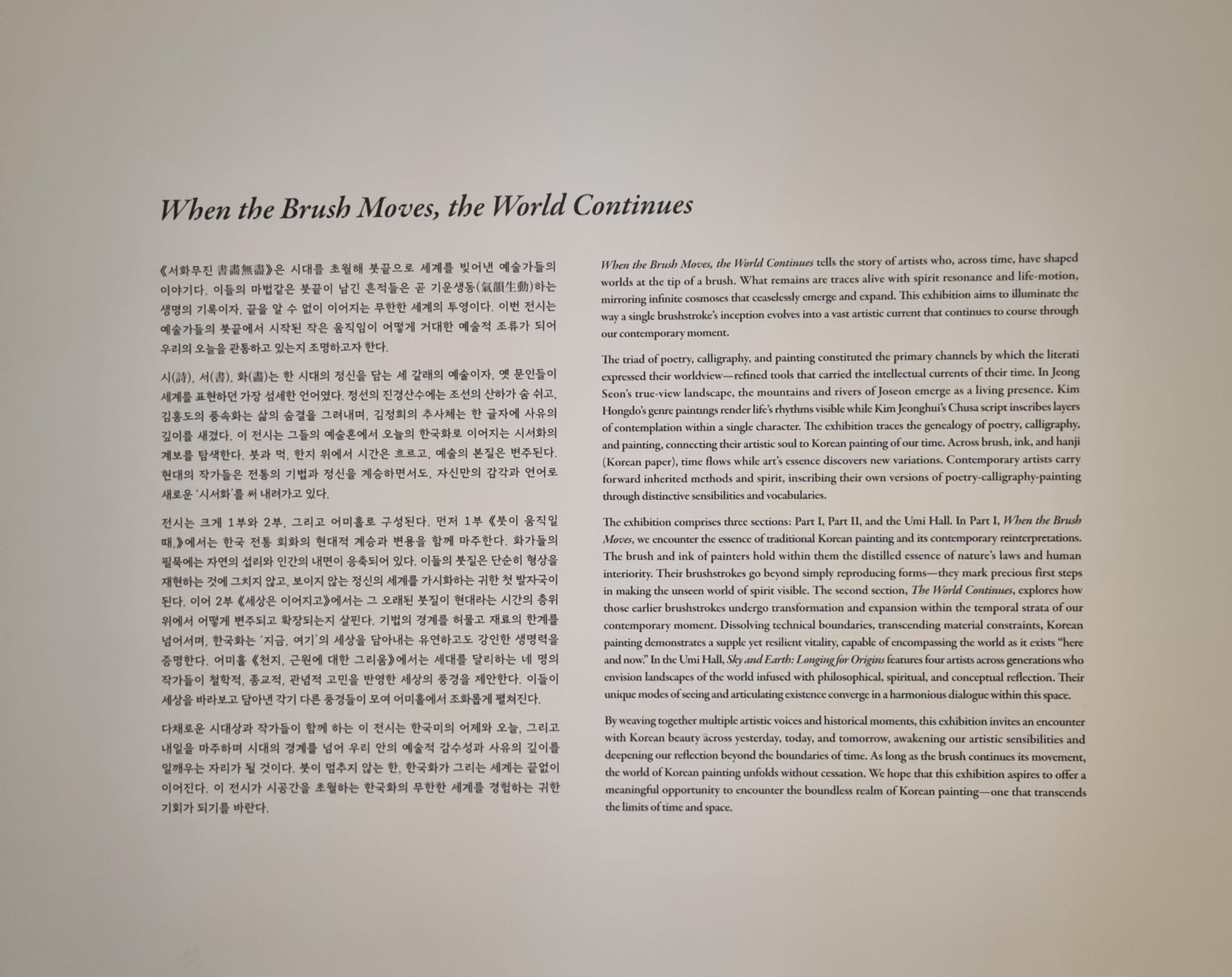대구미술관 서화무진 전시서문