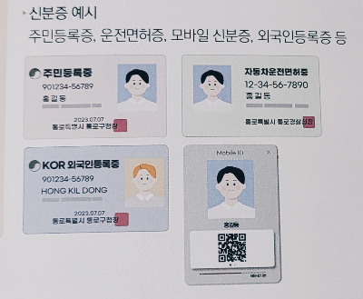 병원 신분증 예시