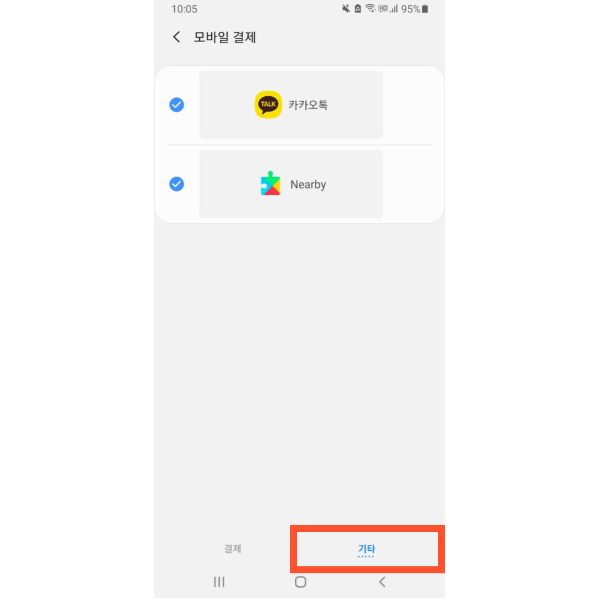 nfc 기본모드 카드모드