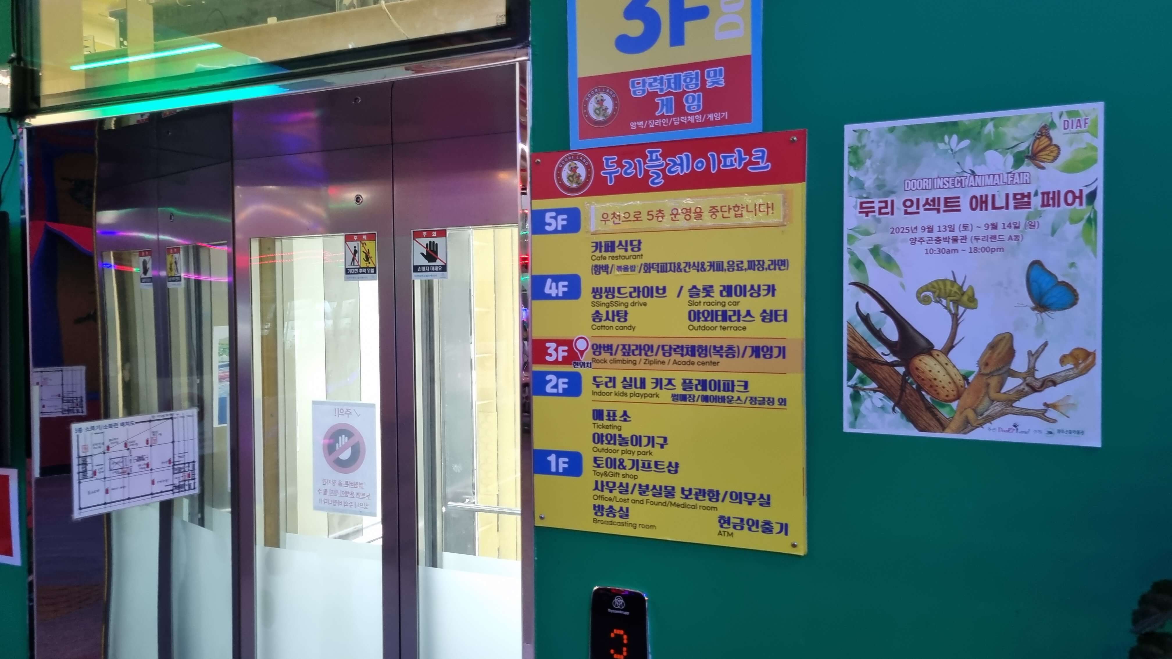 두리랜드 구성-사진