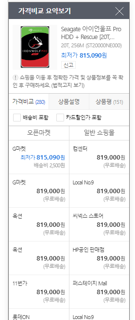 아이언울프 프로 20G