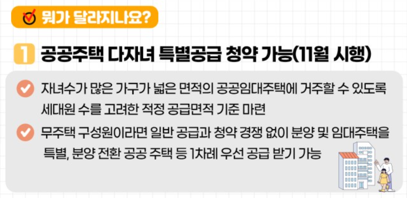 2024년 다자녀 2명 혜택 지원 자동차 취득세 감면적용