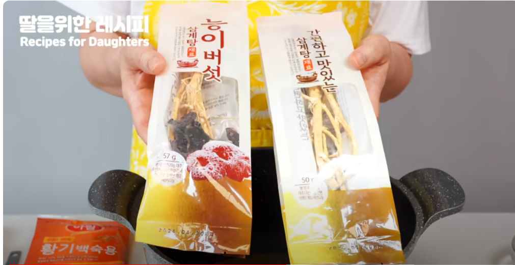 초복 중복 말복 삼계탕 만드는 법