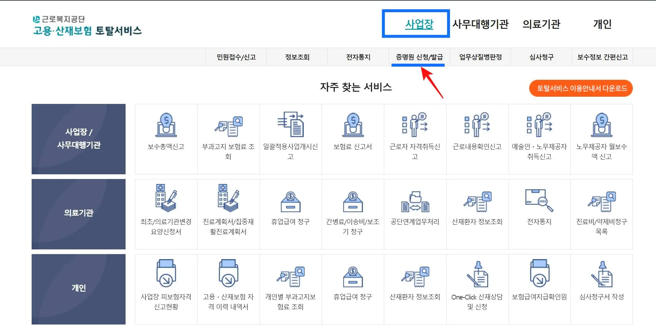 완납증명서_신청1