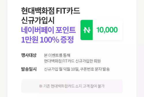 2025년+1월+현대백화점+체크카드+신규혜택+참여방법