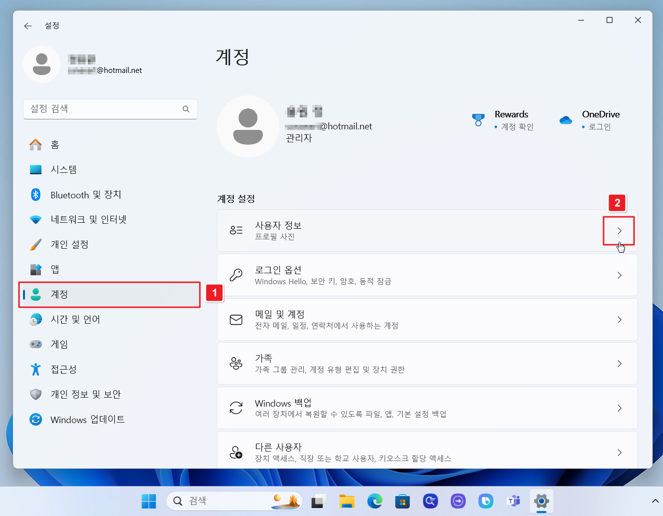 윈도우 비밀번호 없애기3