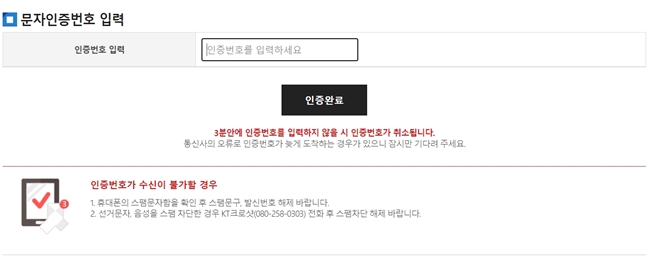 대구광역시-주정차단속-문자-알림-서비스-신청-문자인증