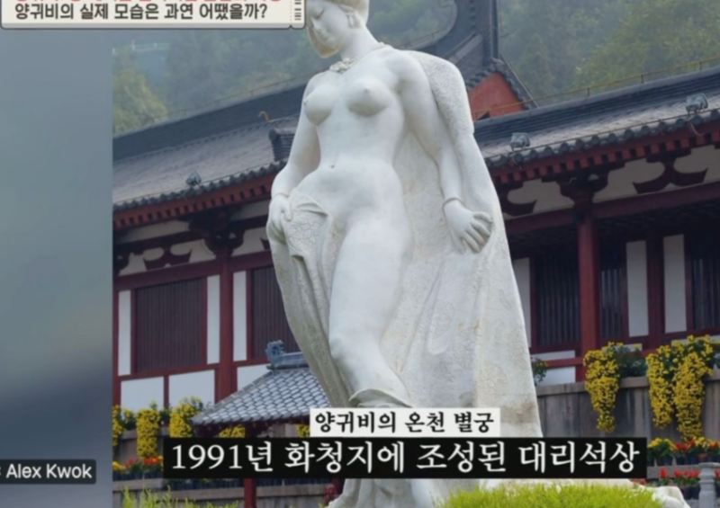 1991년 화청지에 조성된 대리석상