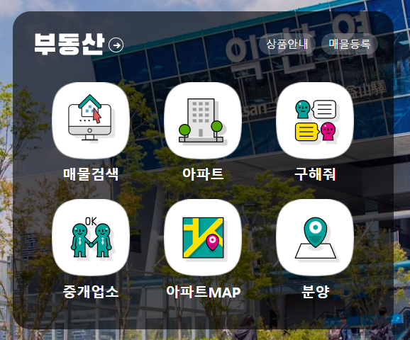 익산 교차로 신문