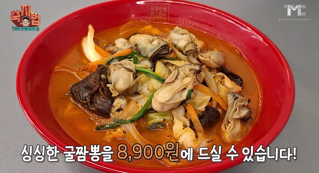 2024-통영-어부장터-축제-콜라보-홍콩반점-행사