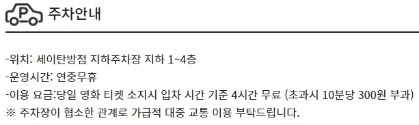 대전탄방 CGV 주차