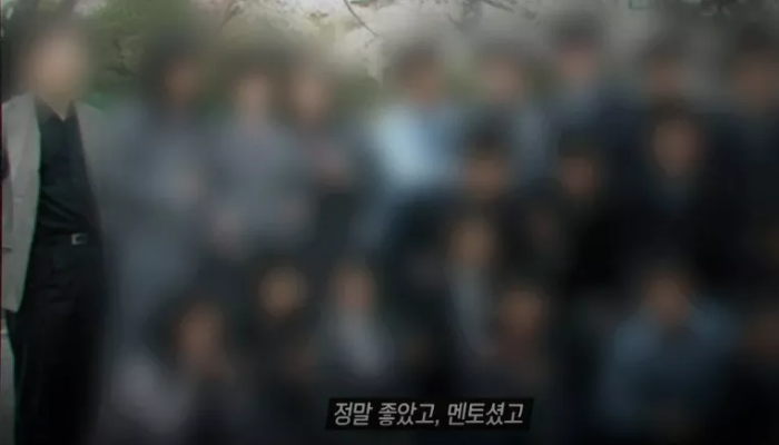 선생님의 두 얼굴 예고편 장면 3