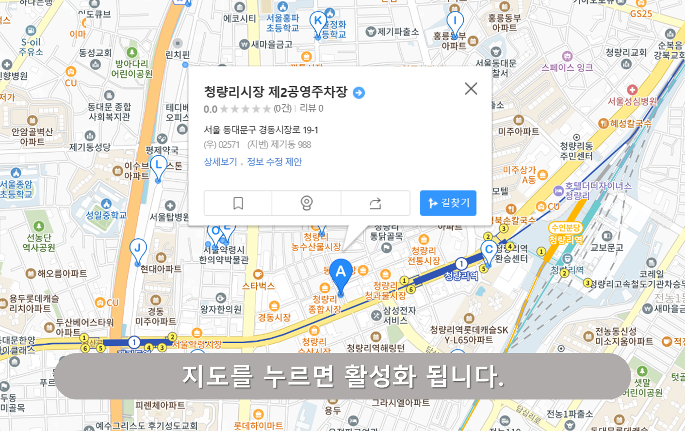 청량리시장 공영주차장