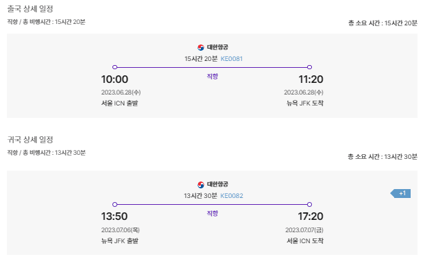 항공편