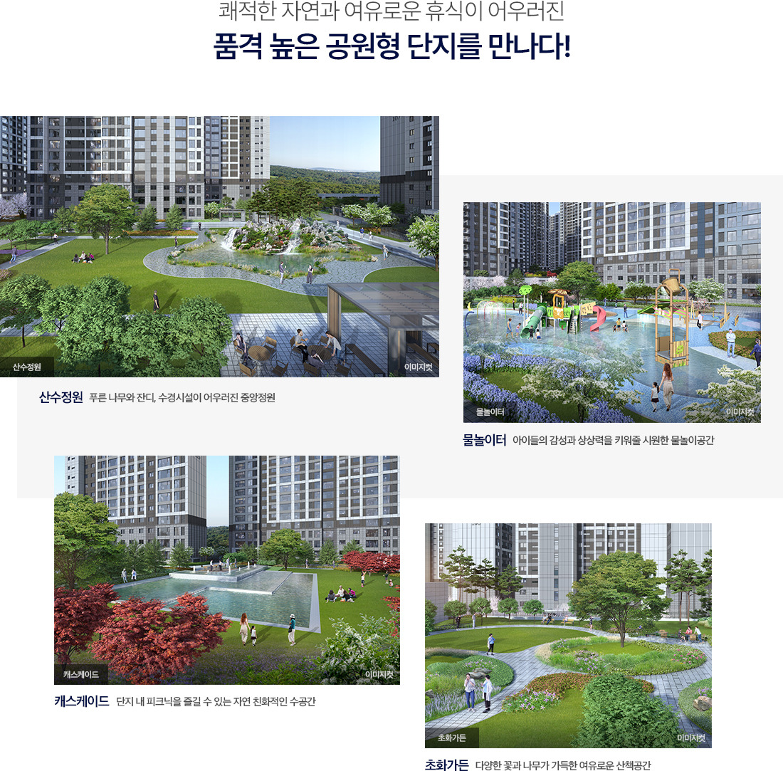 조경안내