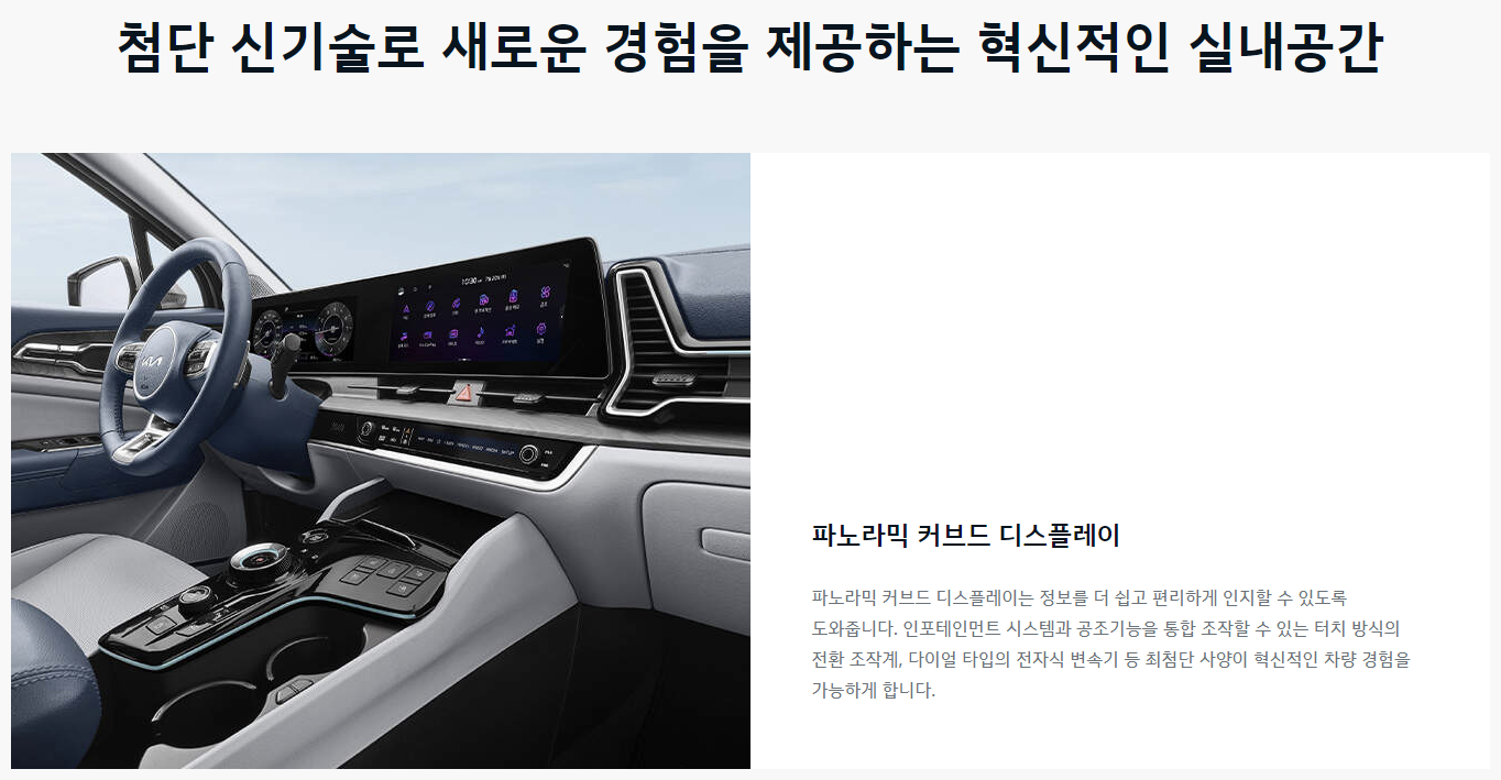 스포티지 인테리어