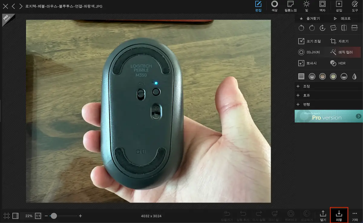 photoscape-x-사진편집-사진-업로드