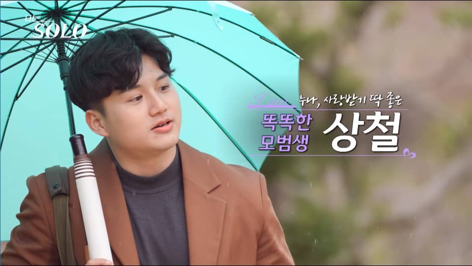 나는 솔로 15기 인스타