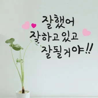 오늘 아침 인사 이미지 아침 인사로 좋은 글 모음집_9