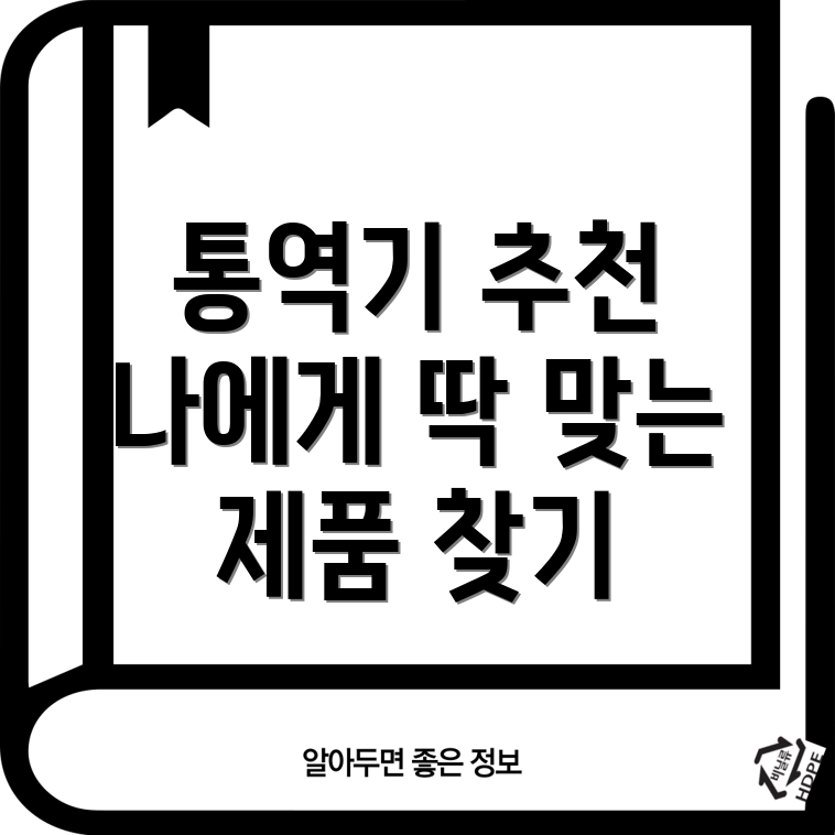 자동통역기선택가이드나에게딱맞는제품찾기5가지모델분석