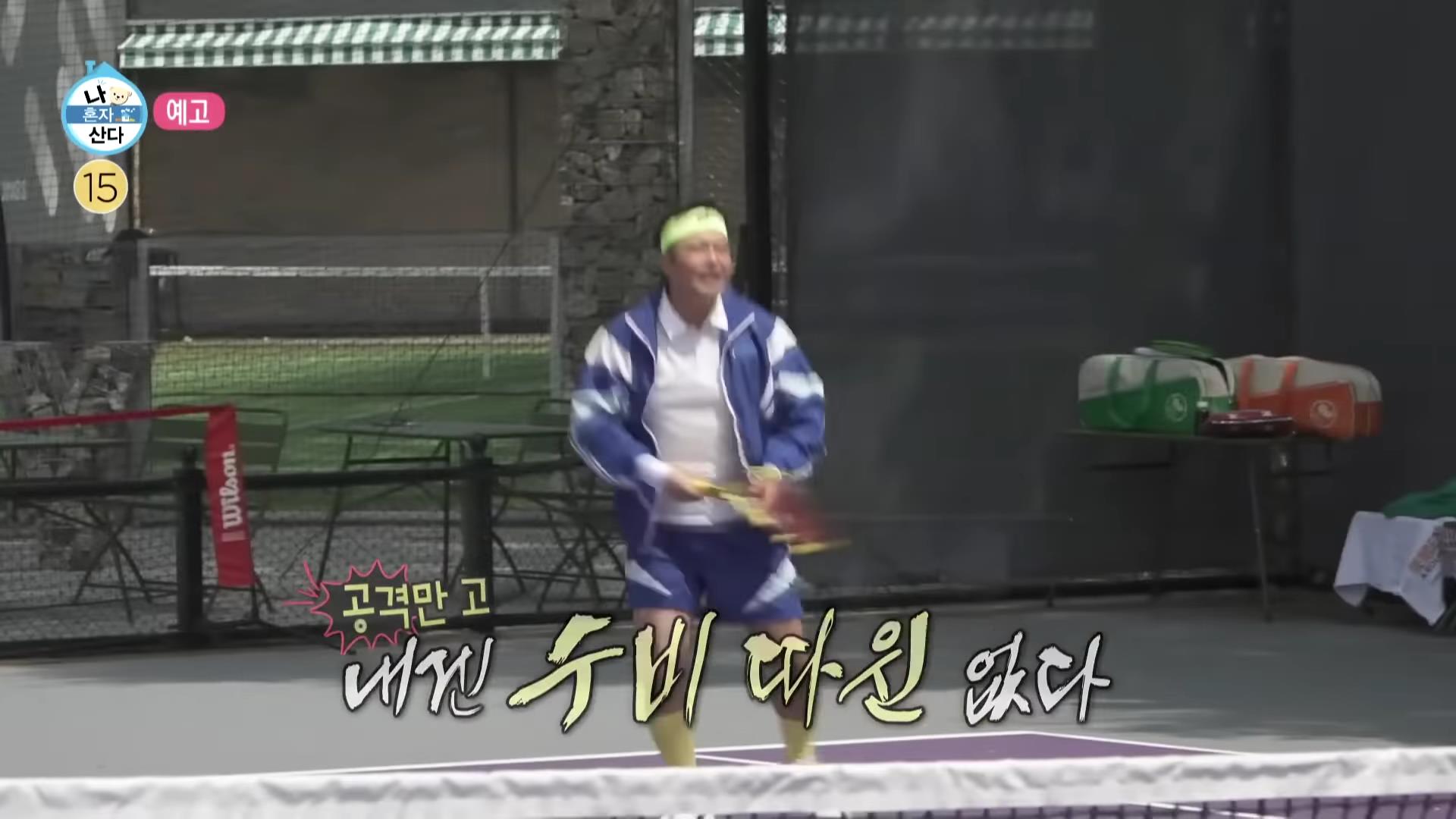 나혼자산다 나혼산 테니스 왕자 무라포바, 무코비치 전현무, 운동 메이트 강균성 건강 되찾기 데이 실내, 실외, 하드 테니스장, 테니스코트 중랑구 상봉 용마 위치 어디