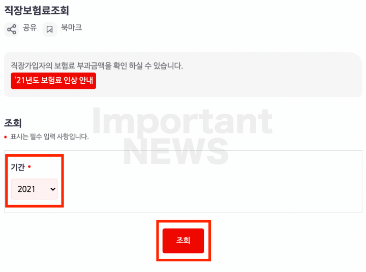 신청방법 설명사진4