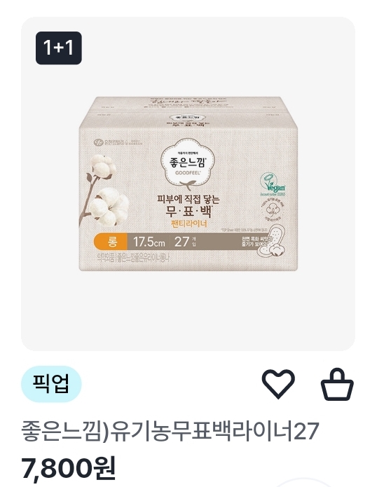 7월 편의점 생리용품 행사