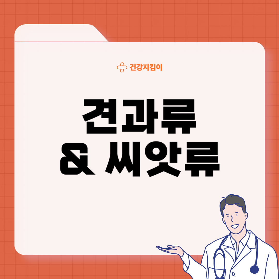 콜레스테롤 낮추는 방법 음식 과일