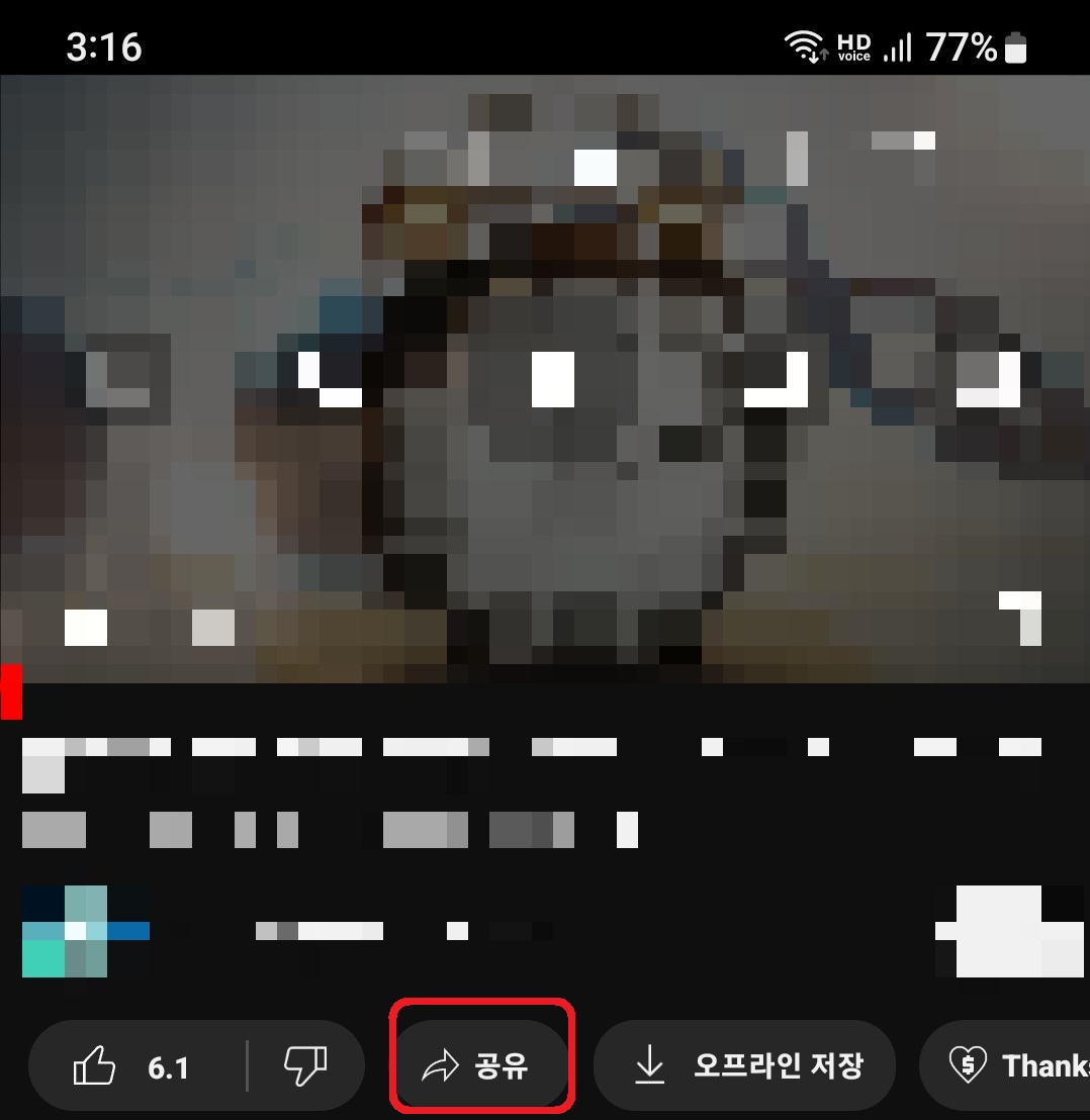 유튜브 특정 구간부터 재생되는 동영상 링크 만드는 방법 3