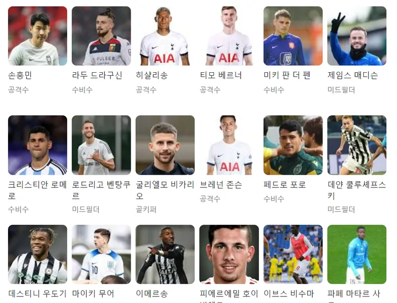 뮌헨 토트넘 티켓팅