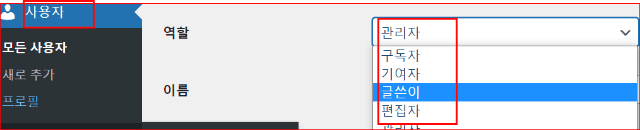 사용자 권한 변경